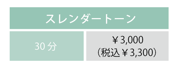 目白駅から徒歩2分 産婦人科 内科 美容皮膚科 一般皮膚科 鍼灸漢方 東洋医学 聖マリアビルクリニック